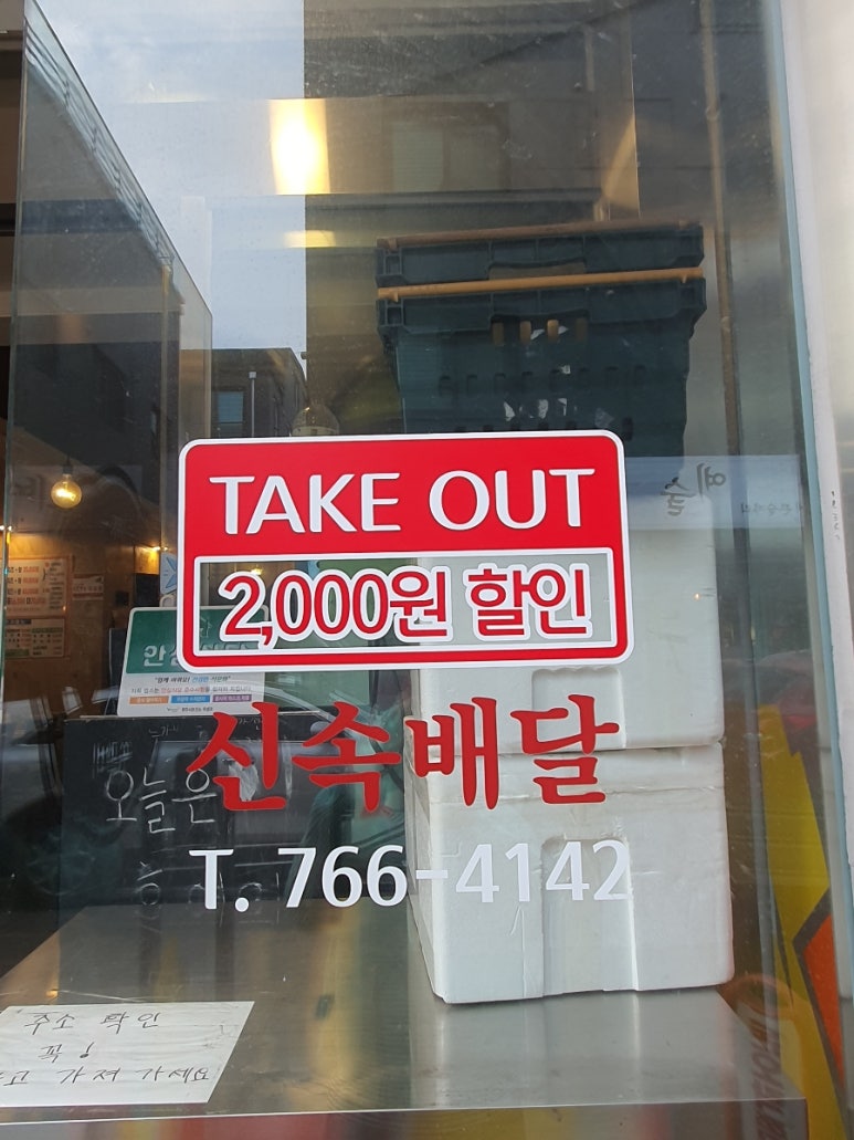 돈오락쪽갈비원주점 이미지