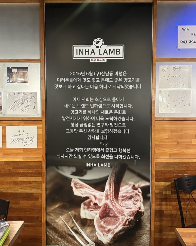 인하램 이미지