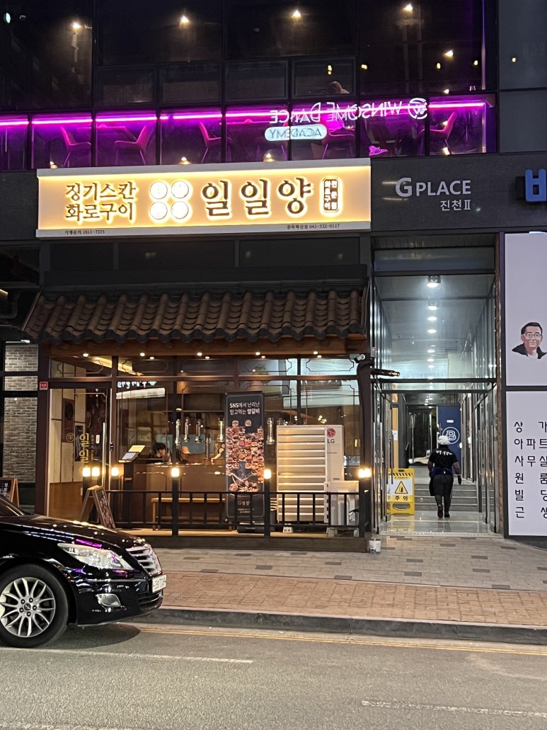 일일양 충북혁신점 이미지