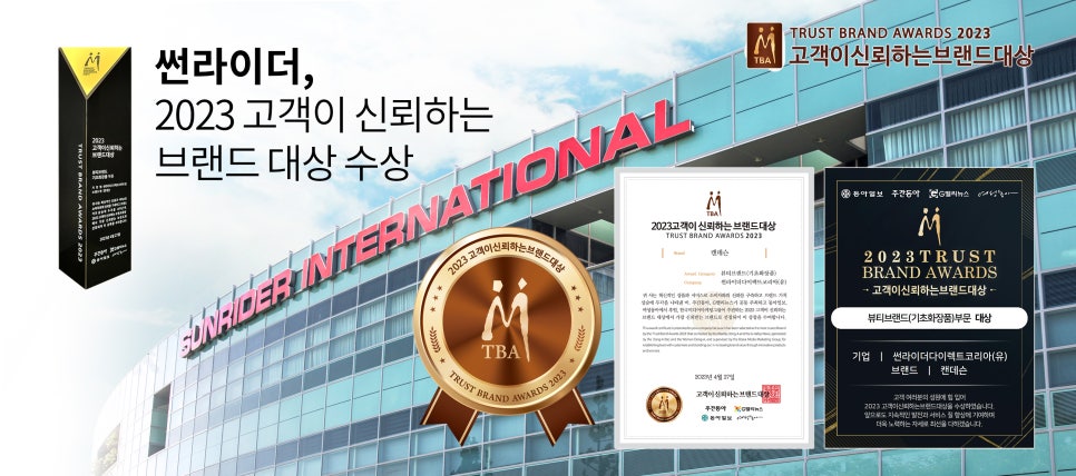 썬라이더다이렉트코리아(유) 이미지