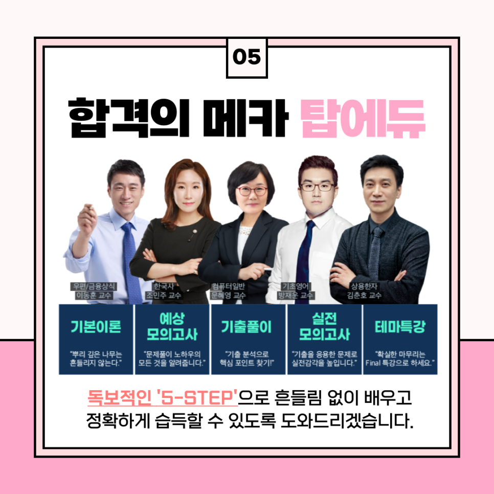 탑에듀솔루션 이미지