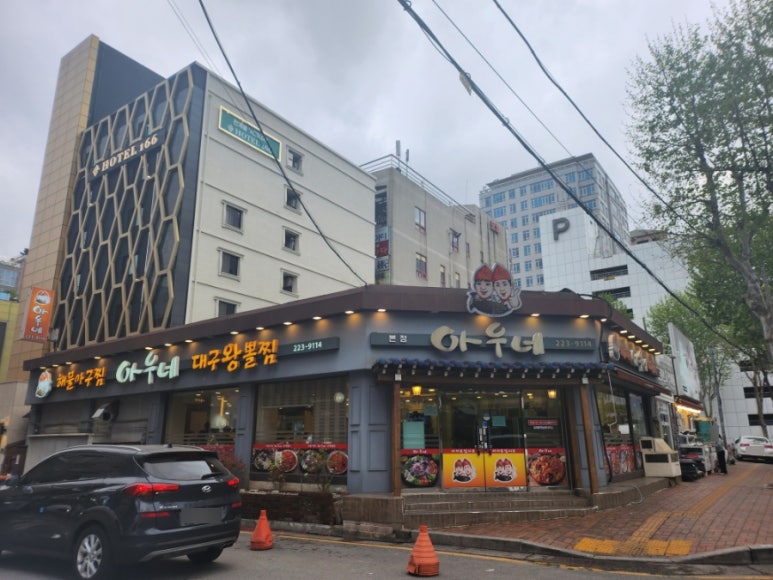 아우네해물아구찜 이미지