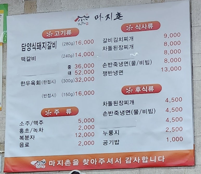 천변좌하로 이미지