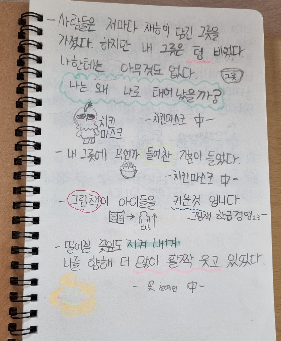 나무노트 이미지