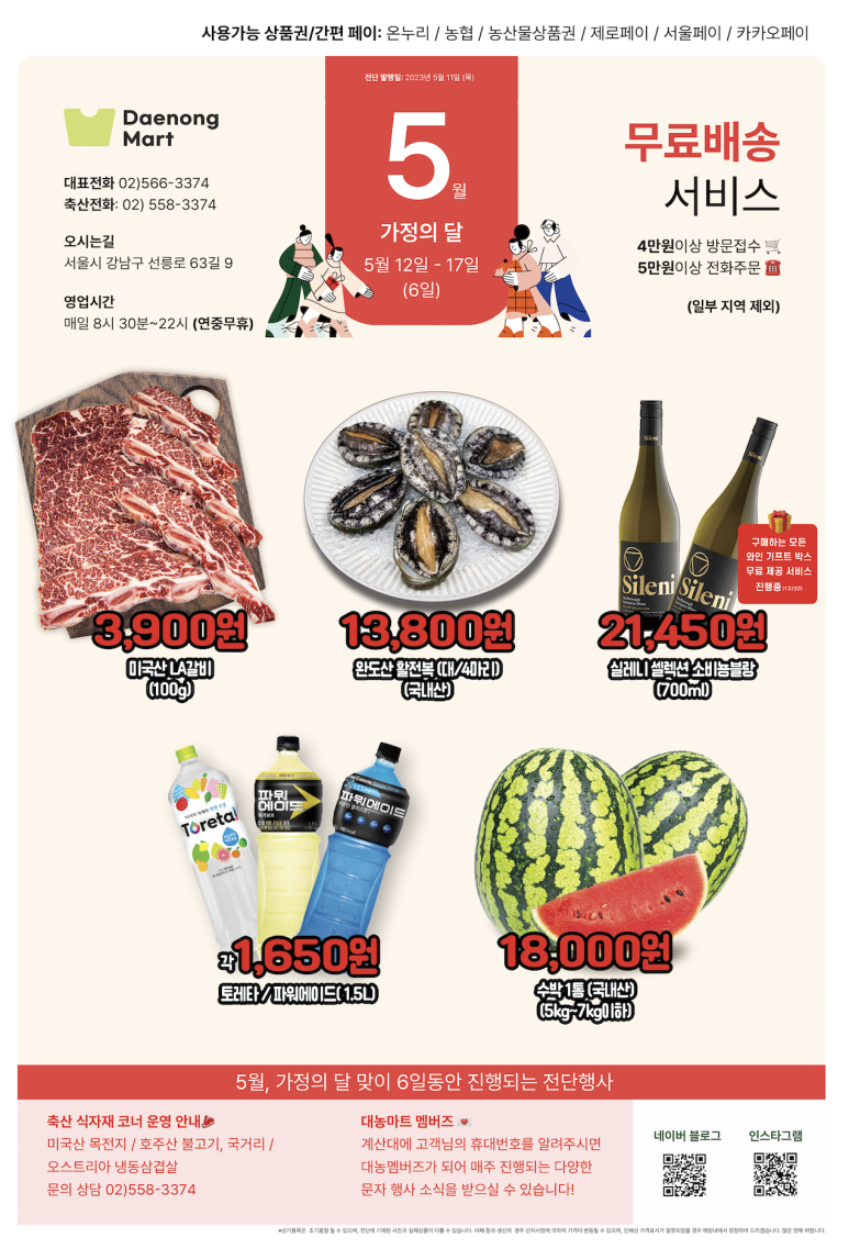 대농마트 이미지