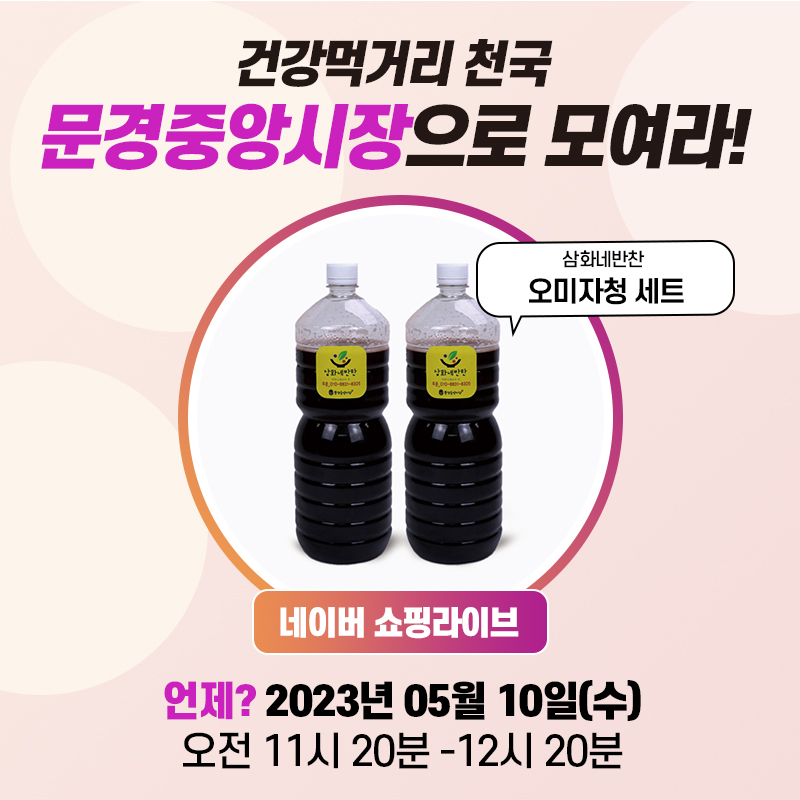 시장중앙식품 이미지