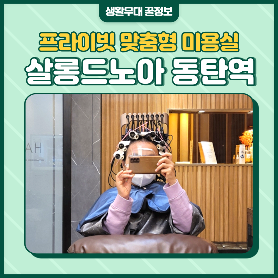 살롱드노아 이미지