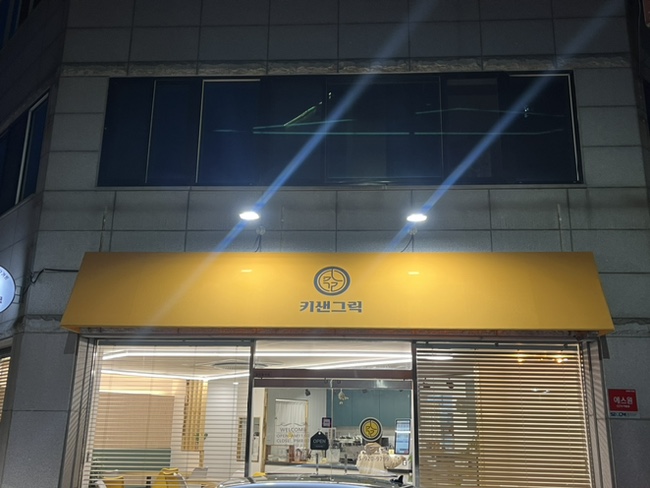키샌그릭 이미지