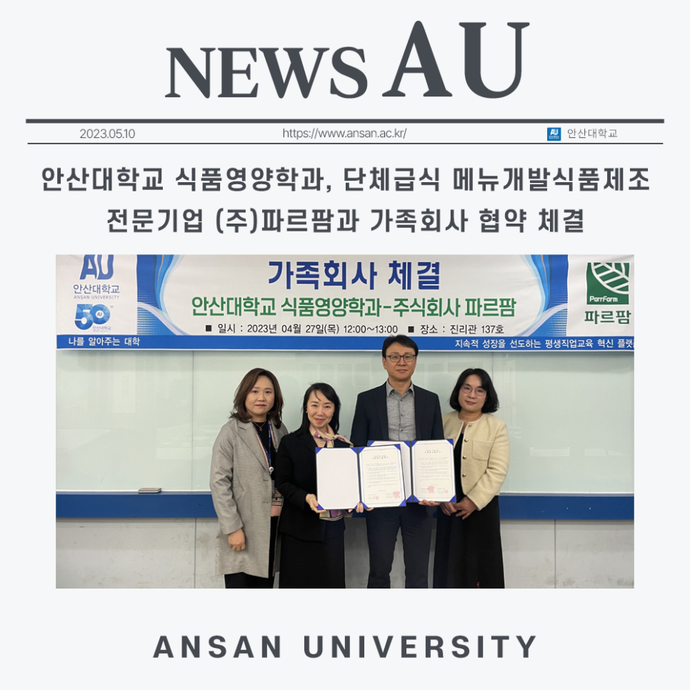 (주)파르팜 이미지