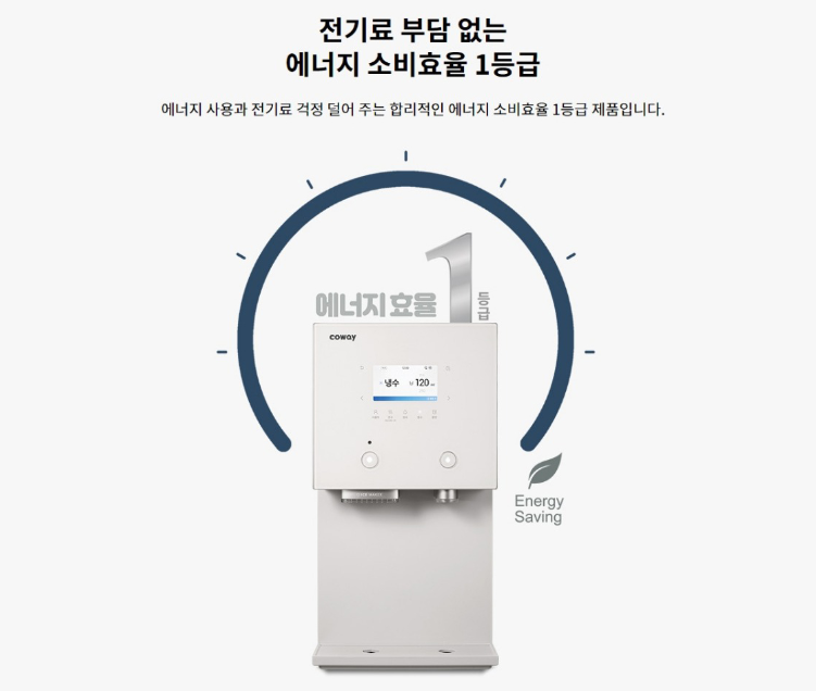 성원정수기 이미지