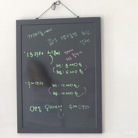 농부손수제비 이미지