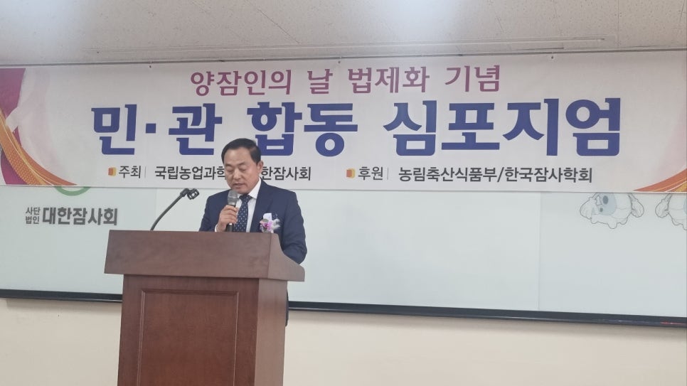 (사)대한잠사회 이미지