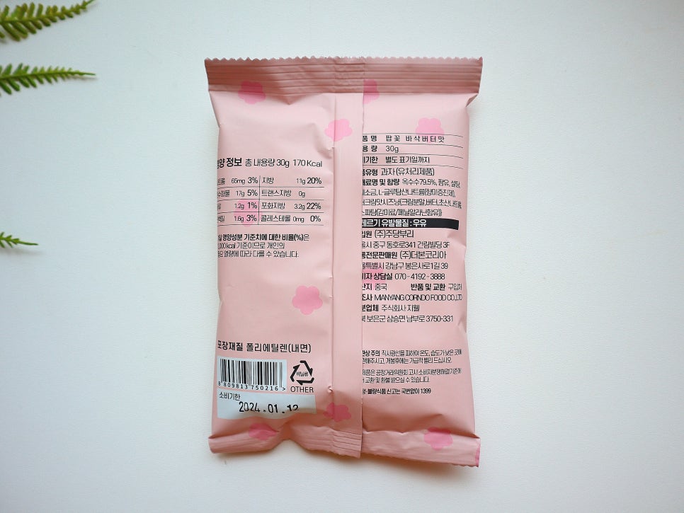 (주)주당부리 이미지
