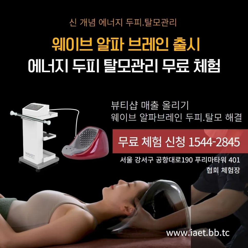 알파테라피 이미지