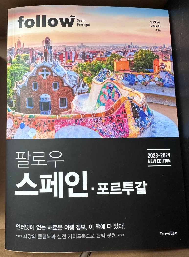 라이크트래블 이미지
