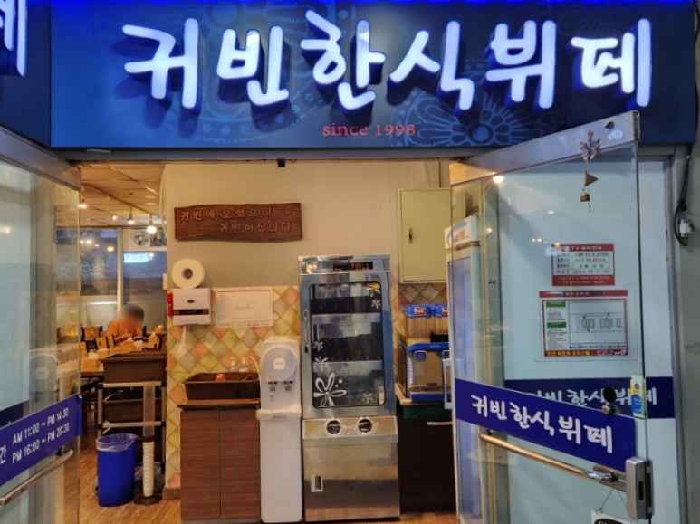 대학로한식뷔페2 이미지