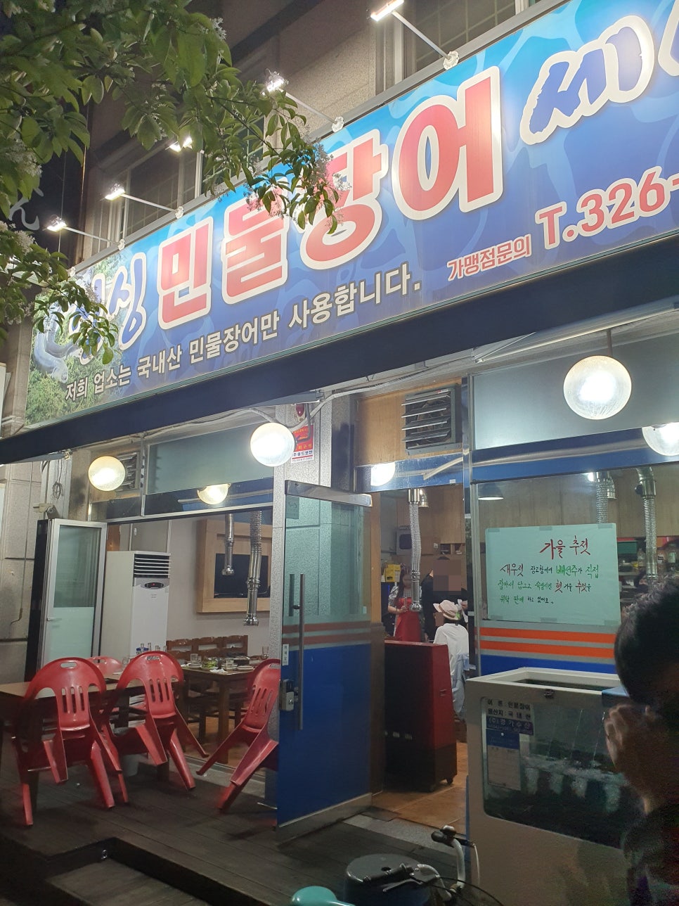 장어세상 이미지