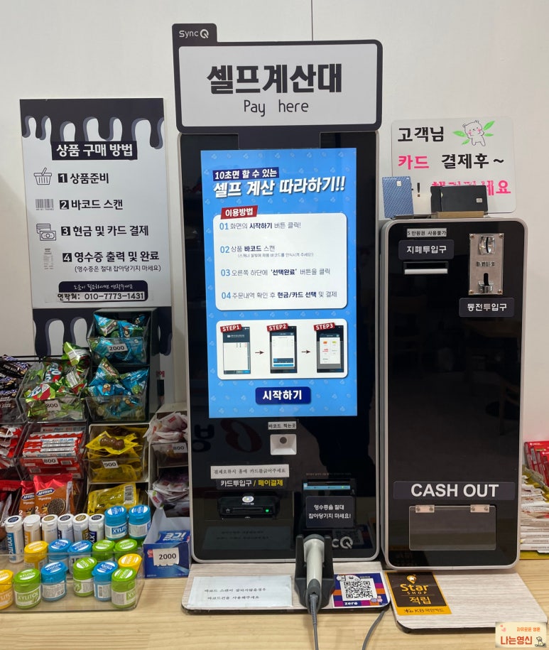 46도무인카페 이미지