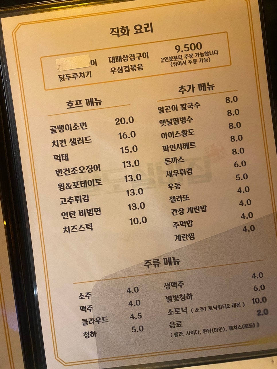 팔도실비집중화역점 이미지