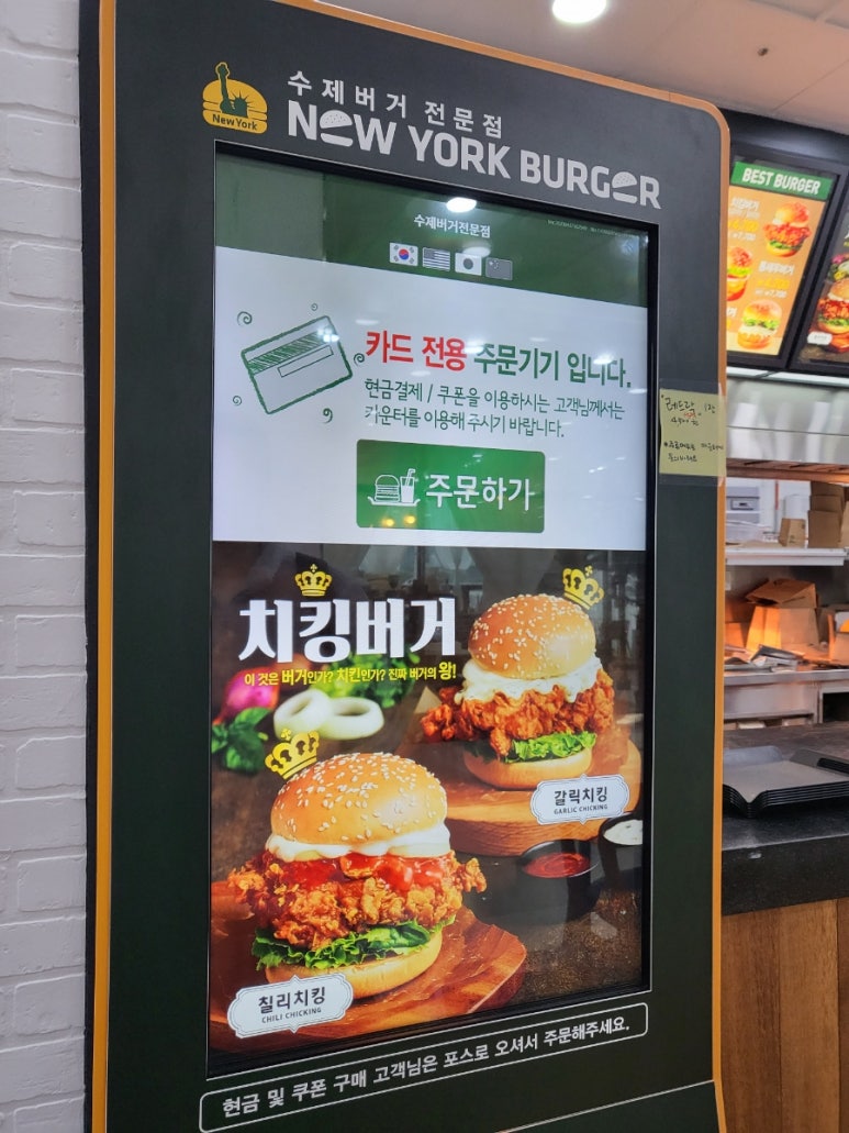 뉴욕버거천안두정점 이미지