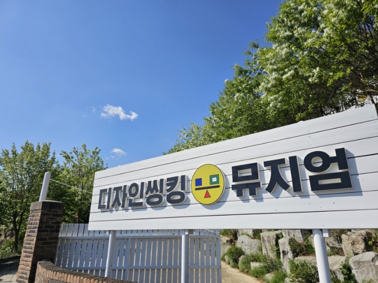 다자인씽킹 이미지