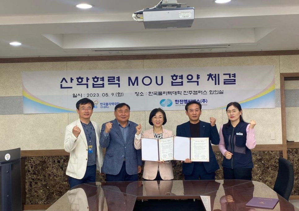 한국전력공사진주지점 이미지