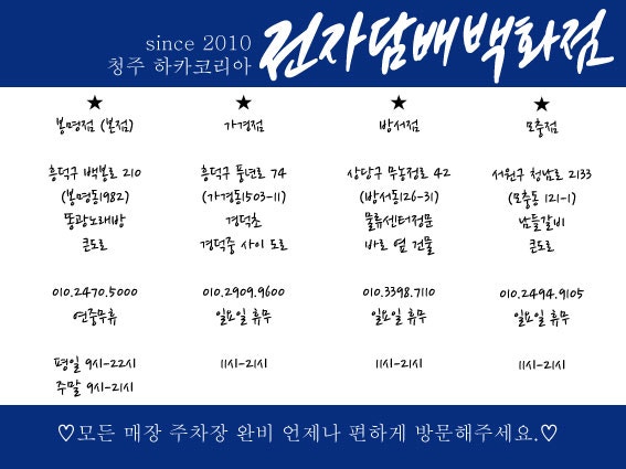 청주전자담배용암방서점 이미지