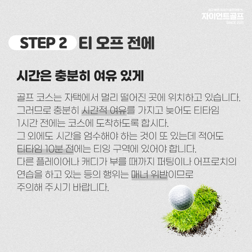 자이언트골프 이미지