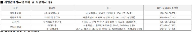 태성종합개발주 이미지
