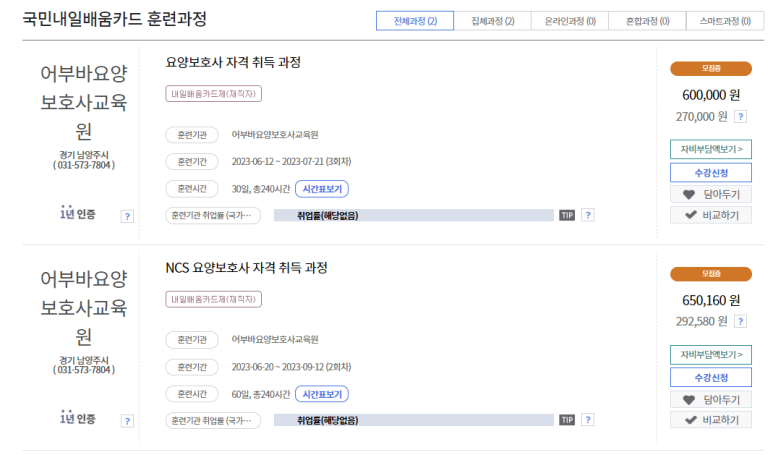 어부바요양보호사교육원 이미지