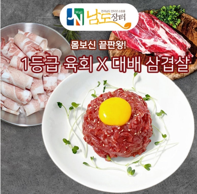 9900원육회 이미지