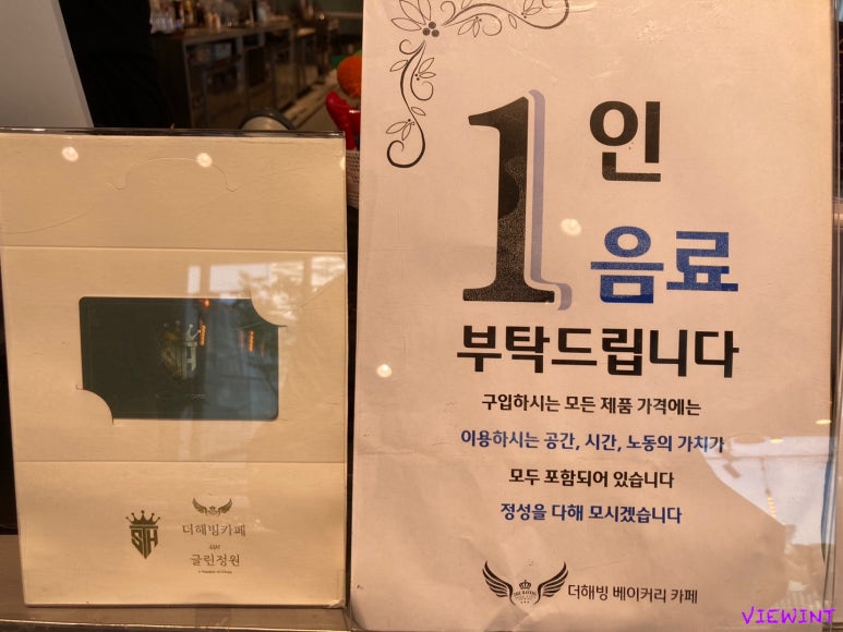 해빙커피 이미지