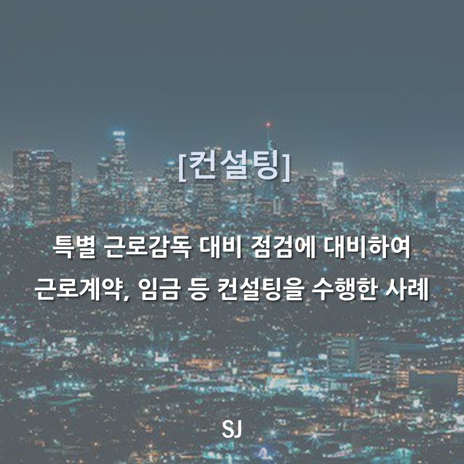 에스제이취업컨설팅 이미지