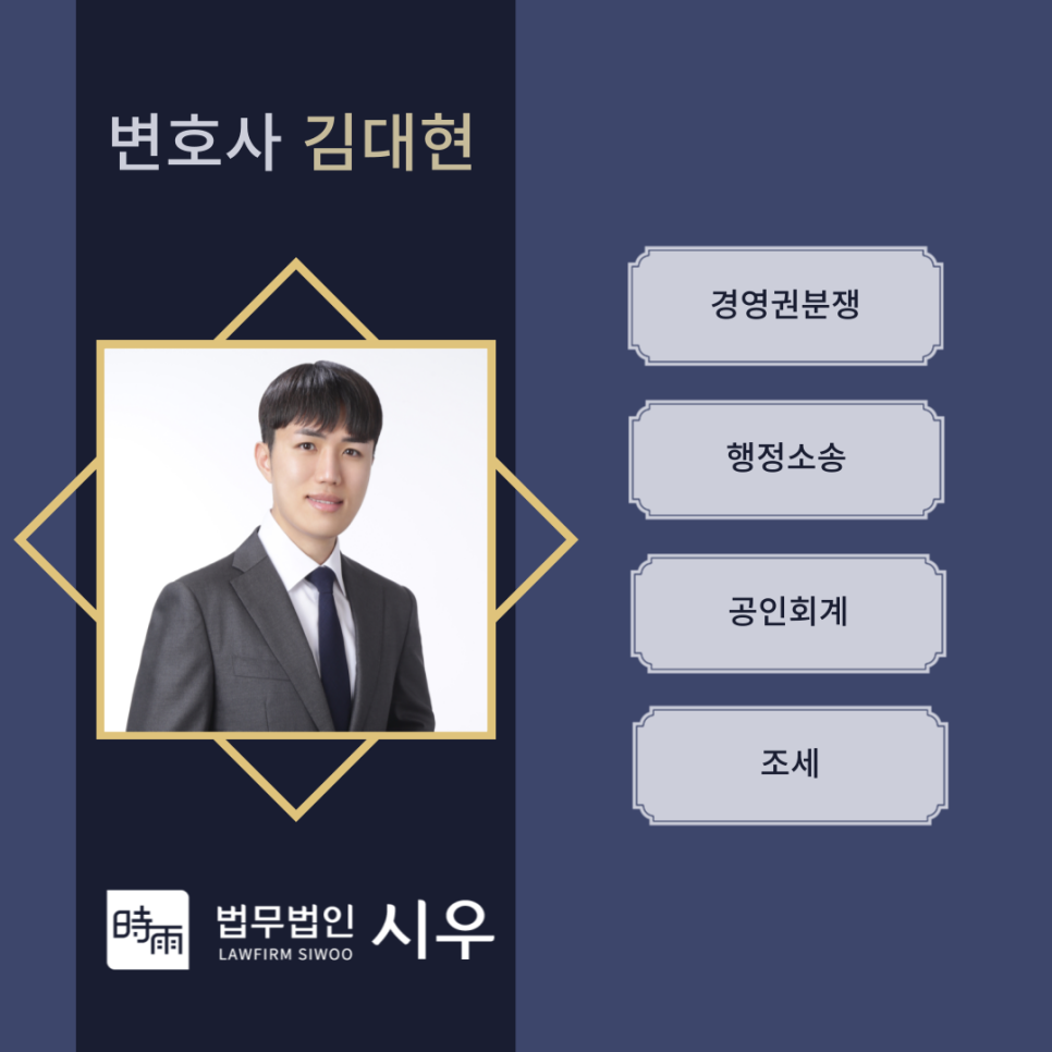 법무법인세한유한 이미지