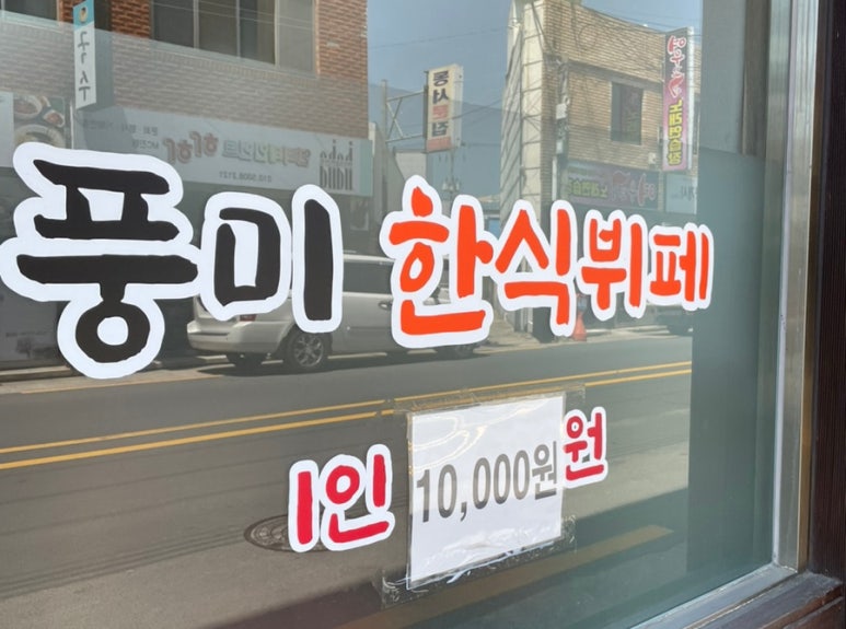 풍미한식뷔페 이미지