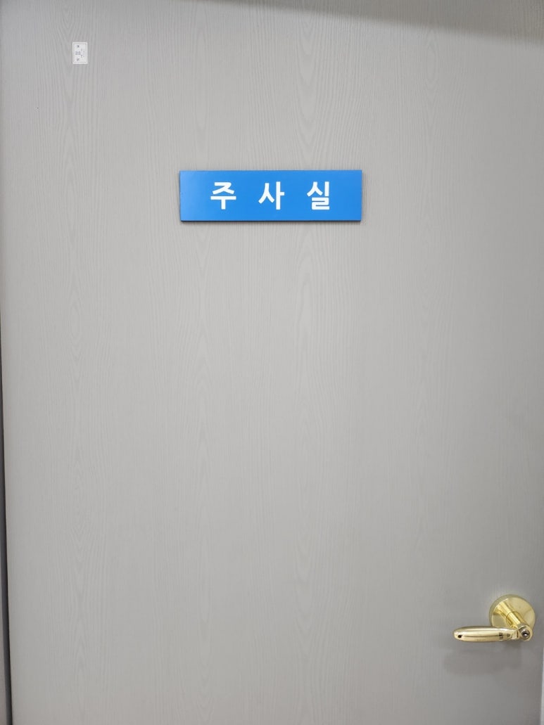 연세하이플러스의원 이미지