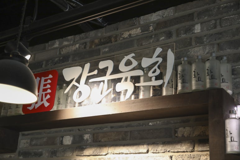 장군육회 이미지