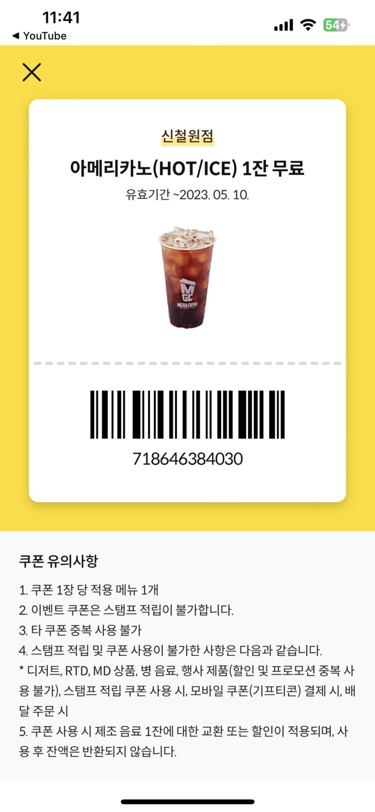 메가커피신철원점 이미지