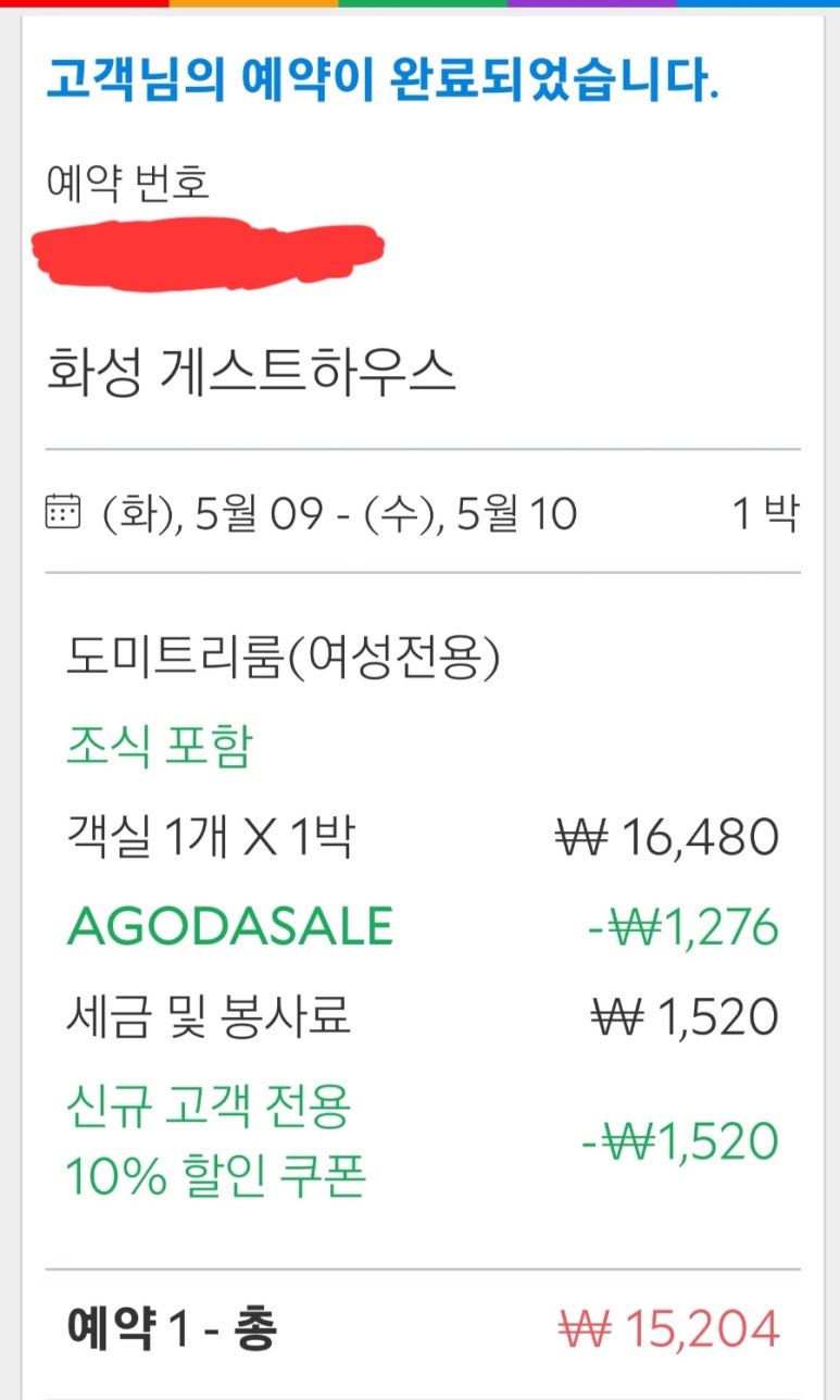 화성게스트하우스 이미지