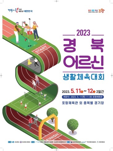 생활체육 이미지