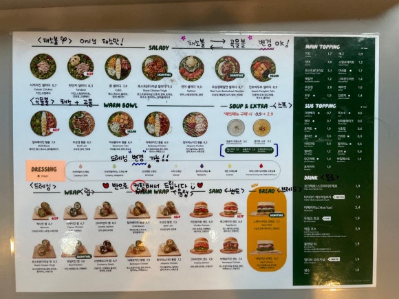 샐러디 송도랜드마크시티점 이미지