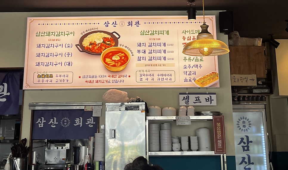 삼산회관매곡점 이미지