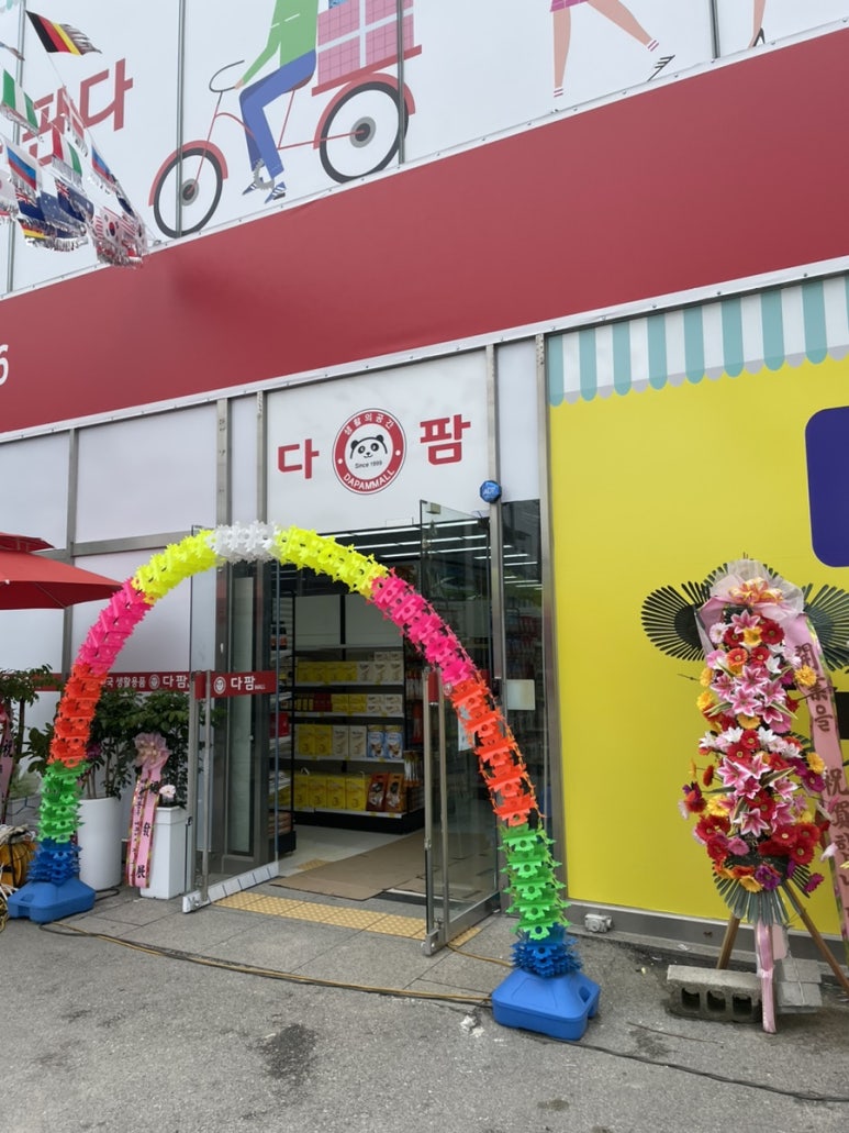 다팜MALL 이미지