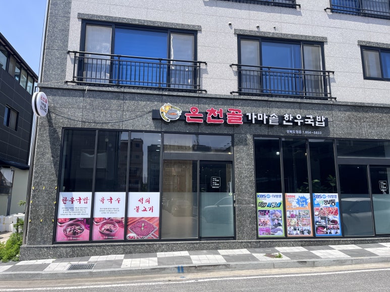 도청 한우국밥 이미지