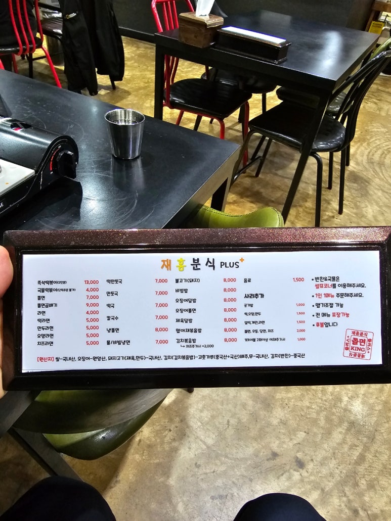 그냥분식 이미지