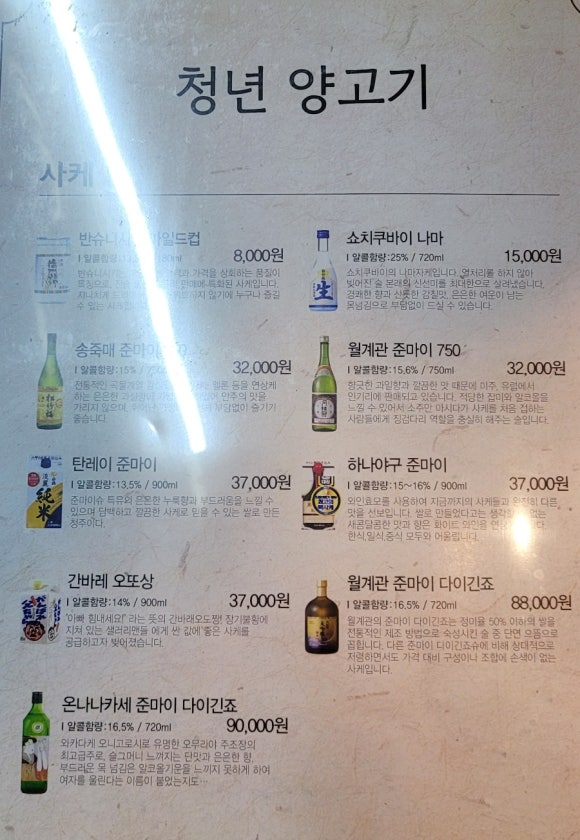 청년양고기 경산정평점 이미지
