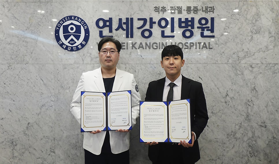 연세강인병원 이미지