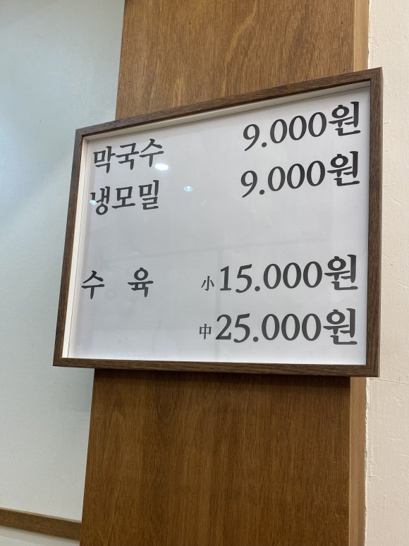 거북막국수 이미지