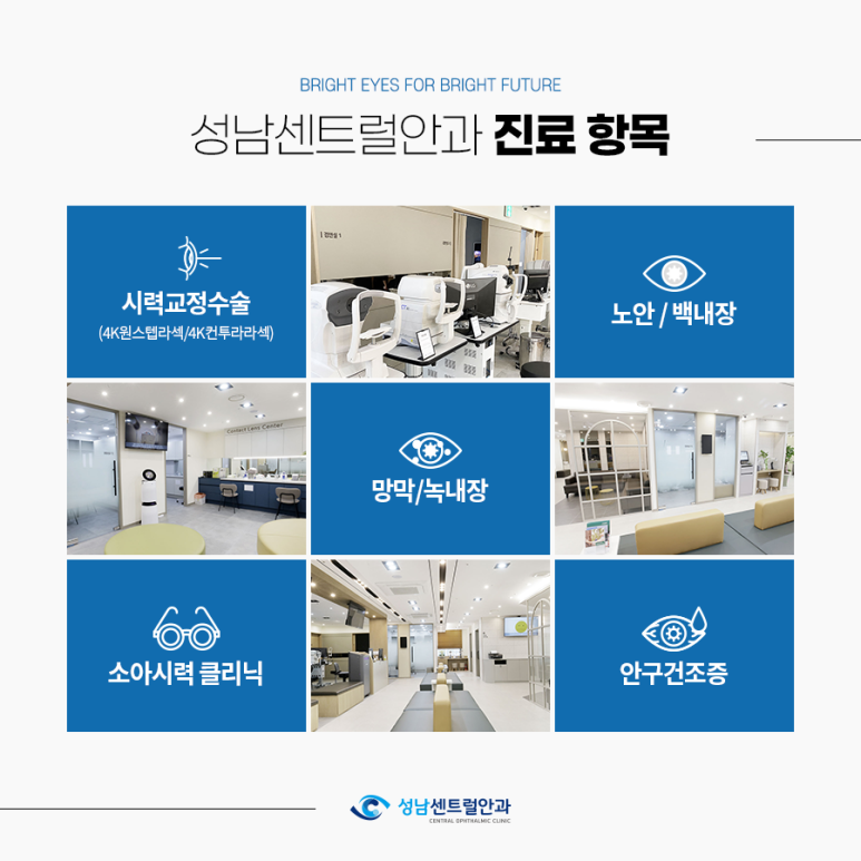 수정안과의원 이미지