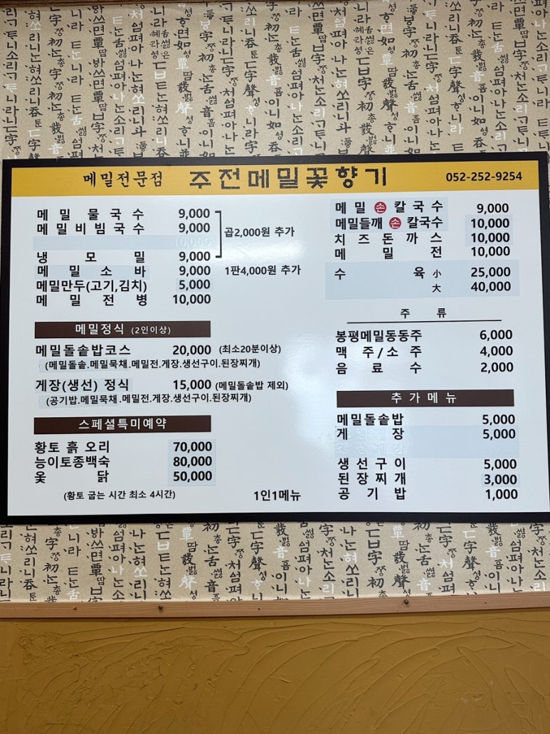 주전토종백숙 이미지